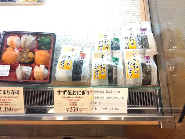 登別